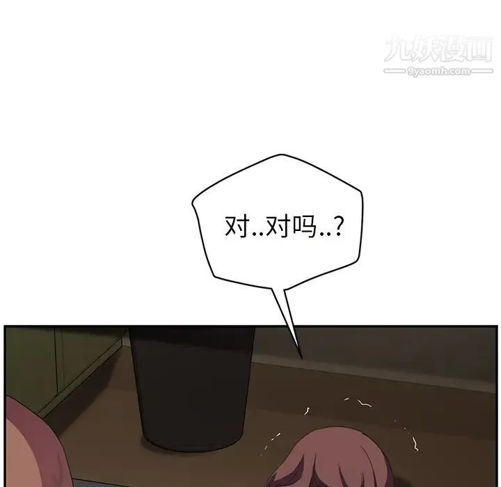 继母 - 第44话 - page 76