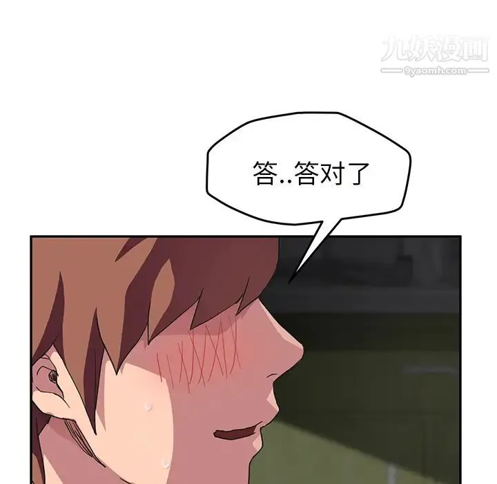 继母 - 第44话 - page 80