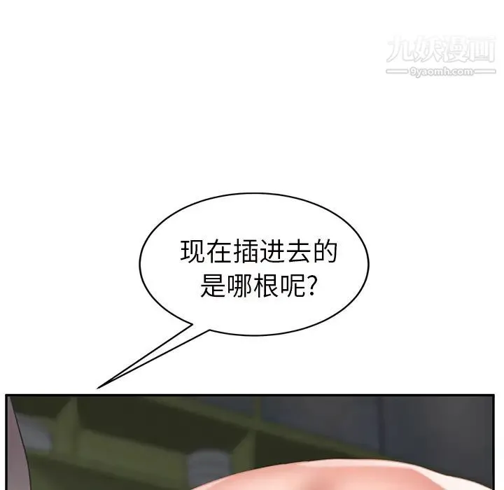 继母 - 第44话 - page 83