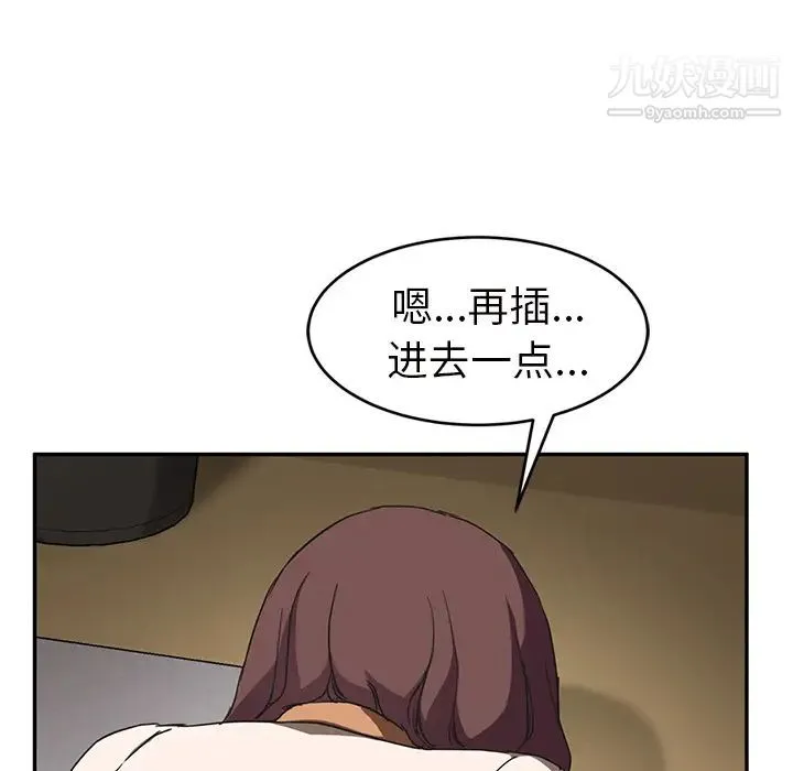 继母 - 第44话 - page 85