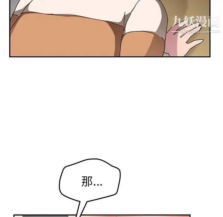 继母 - 第44话 - page 86