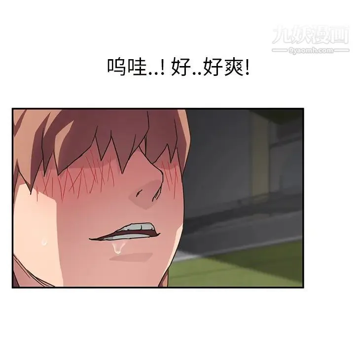 继母 - 第44话 - page 88