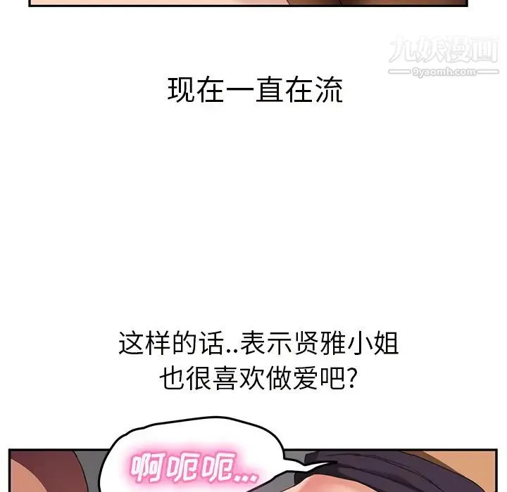 继母 - 第44话 - page 90