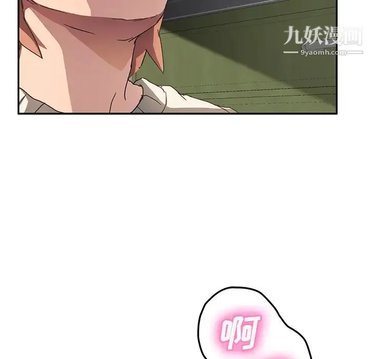 继母 - 第44话 - page 93