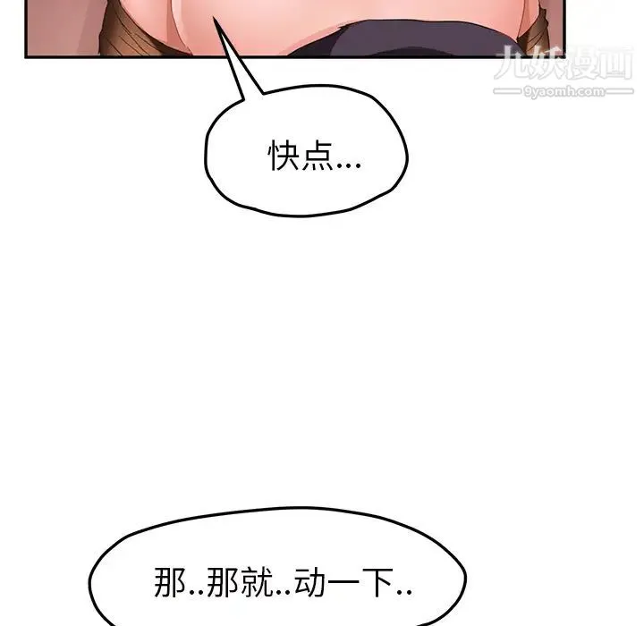 继母 - 第44话 - page 97