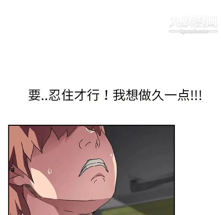 继母 - 第44话 - page 99