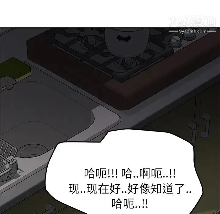 继母 - 第44话 - page 101