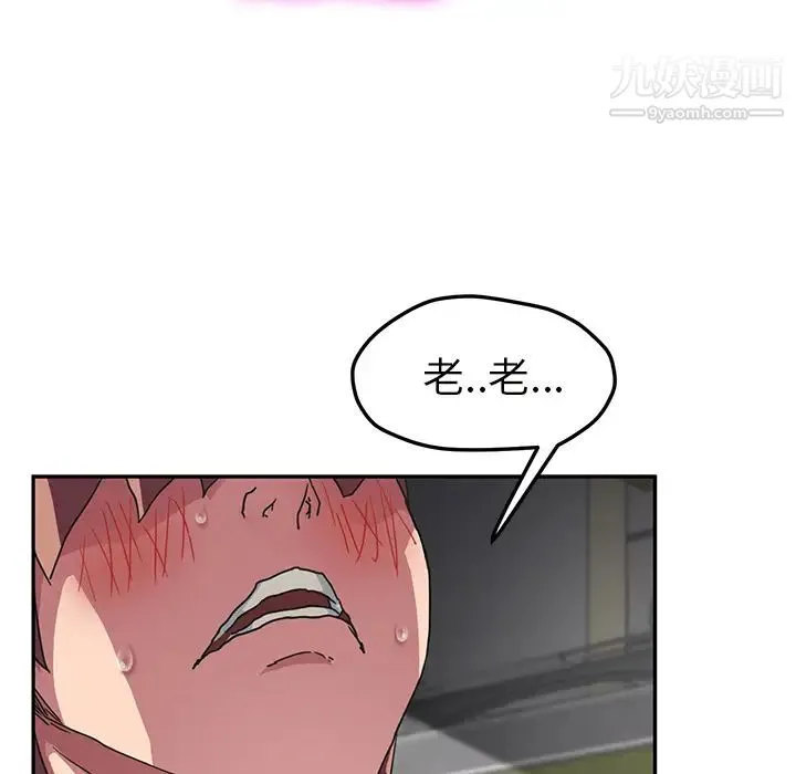 继母 - 第44话 - page 106