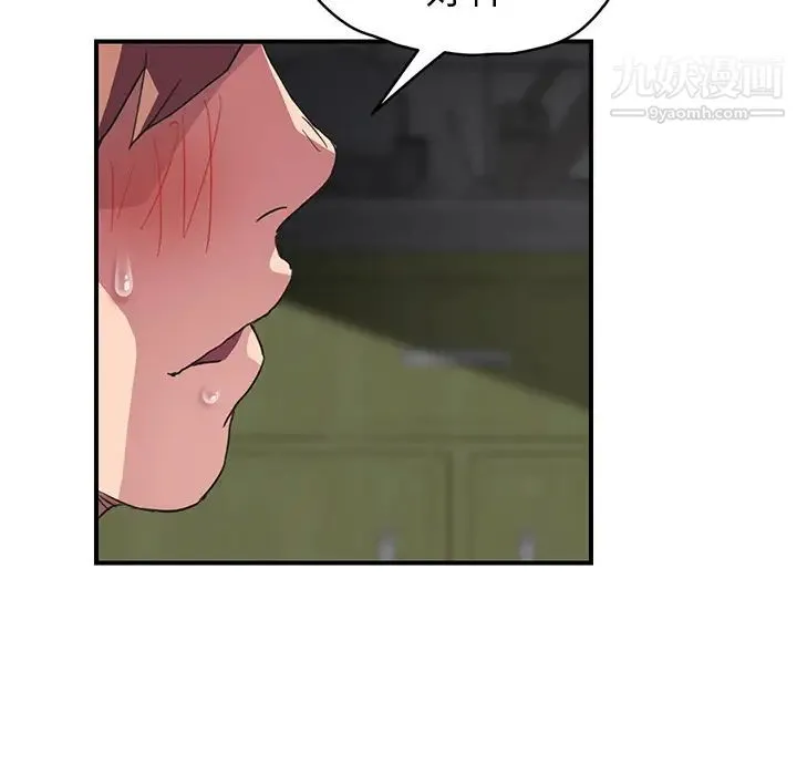 继母 - 第44话 - page 111