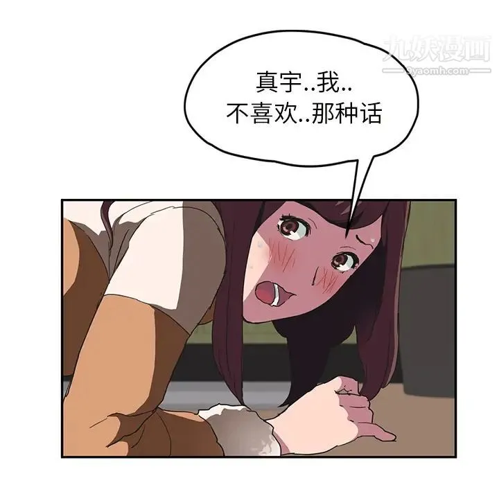 继母 - 第44话 - page 112