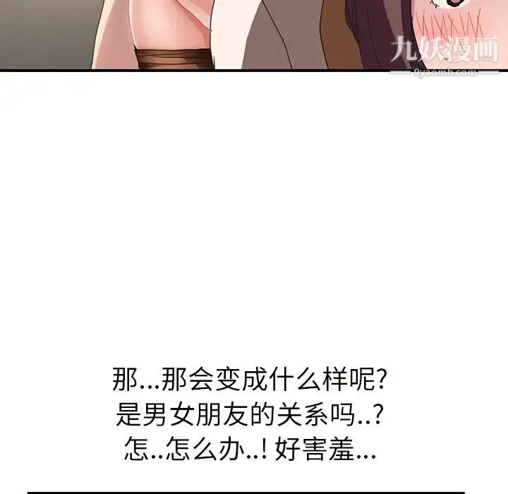 继母 - 第44话 - page 118