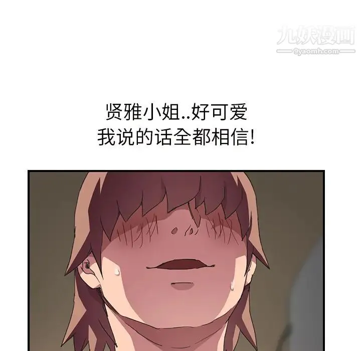 继母 - 第44话 - page 120