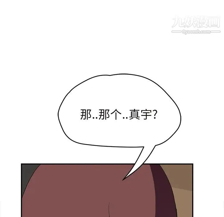 继母 - 第44话 - page 124