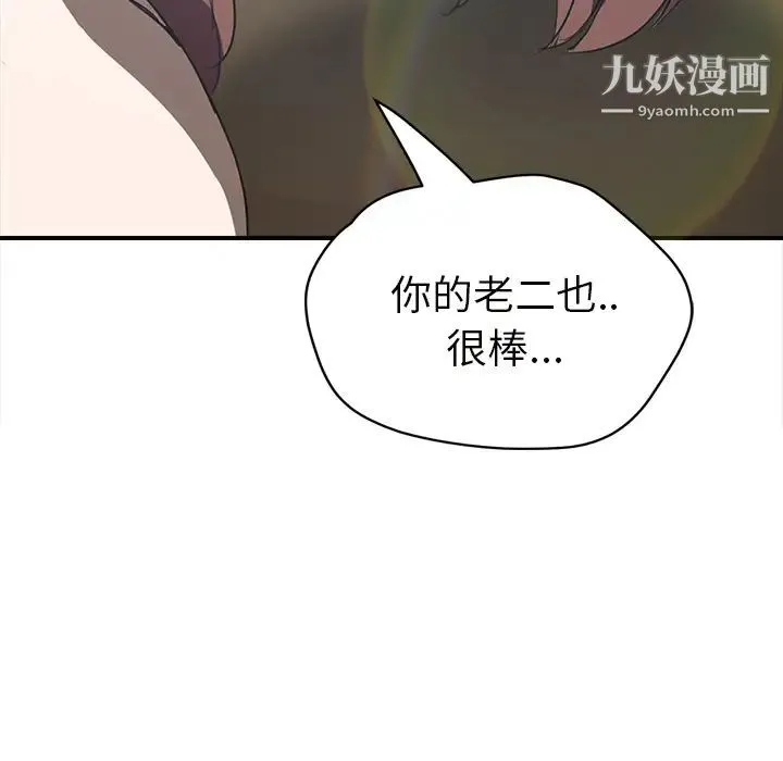 继母 - 第44话 - page 128