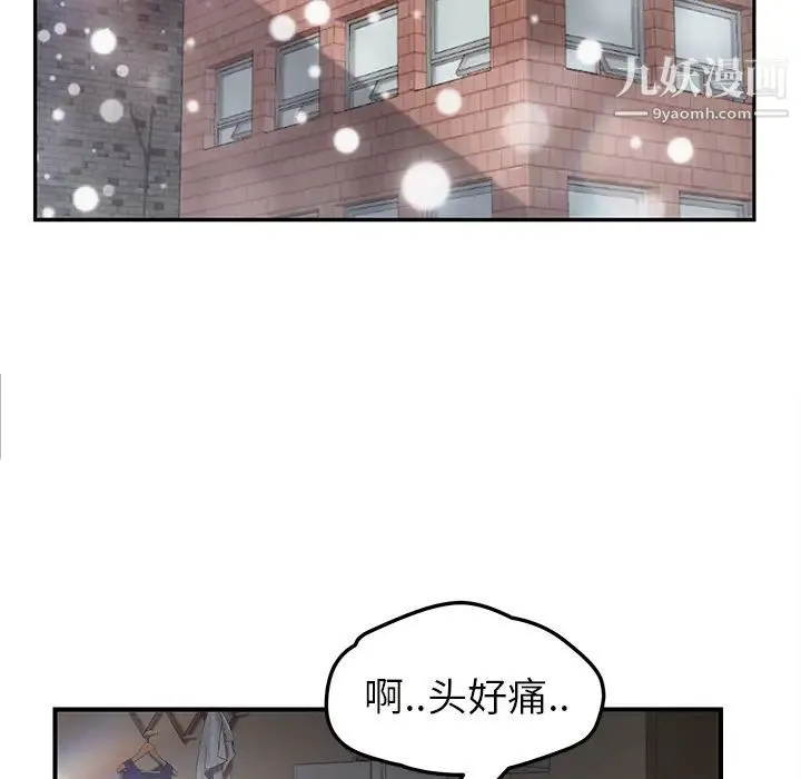 继母 - 第44话 - page 130
