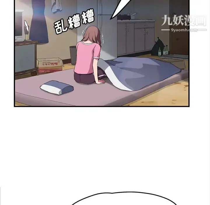 继母 - 第44话 - page 131
