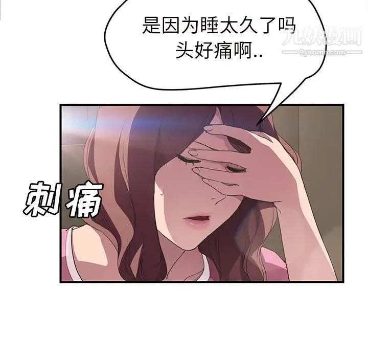 继母 - 第44话 - page 132