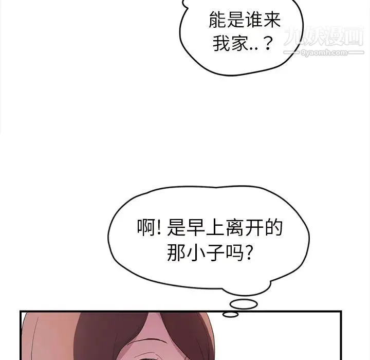 继母 - 第44话 - page 134