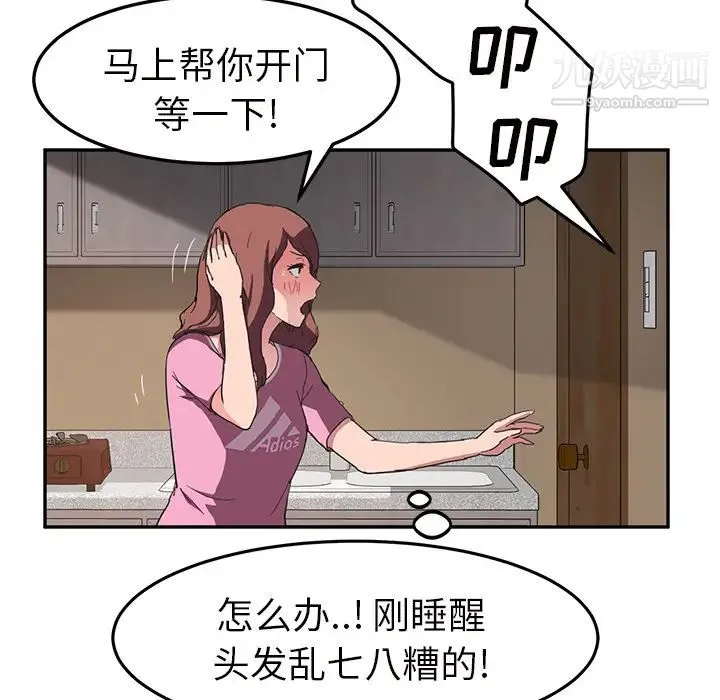继母 - 第44话 - page 136
