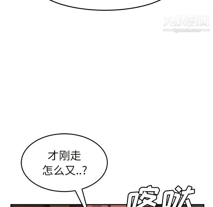 继母 - 第44话 - page 137