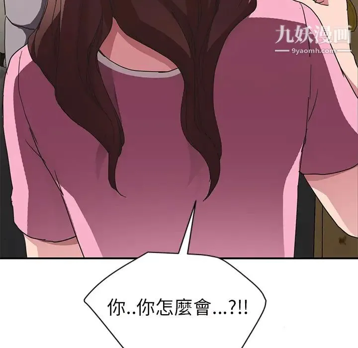继母 - 第44话 - page 143
