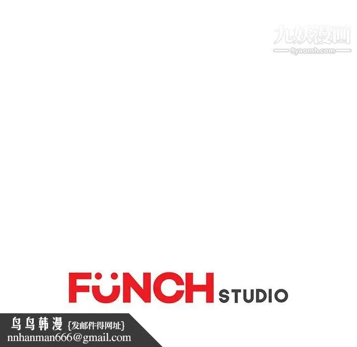 继母 - 第44话 - page 145