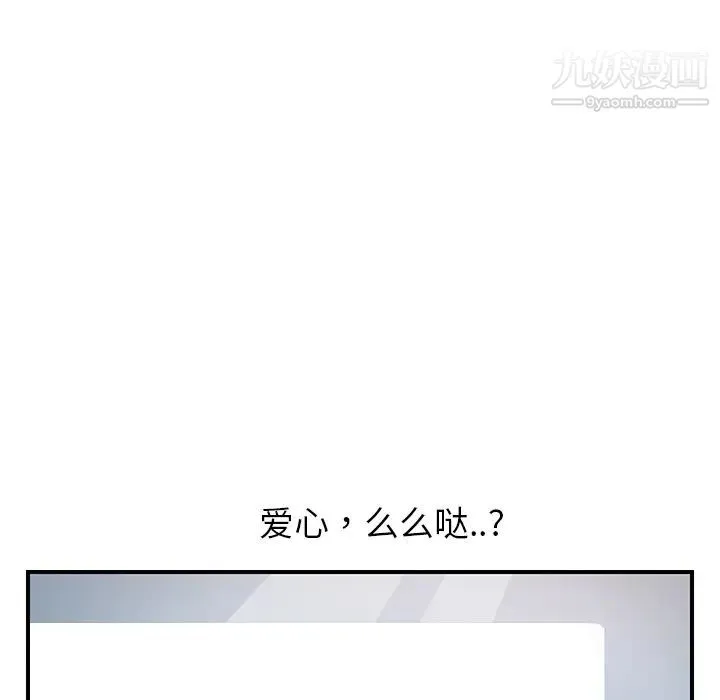 继母 - 第9话 - page 5