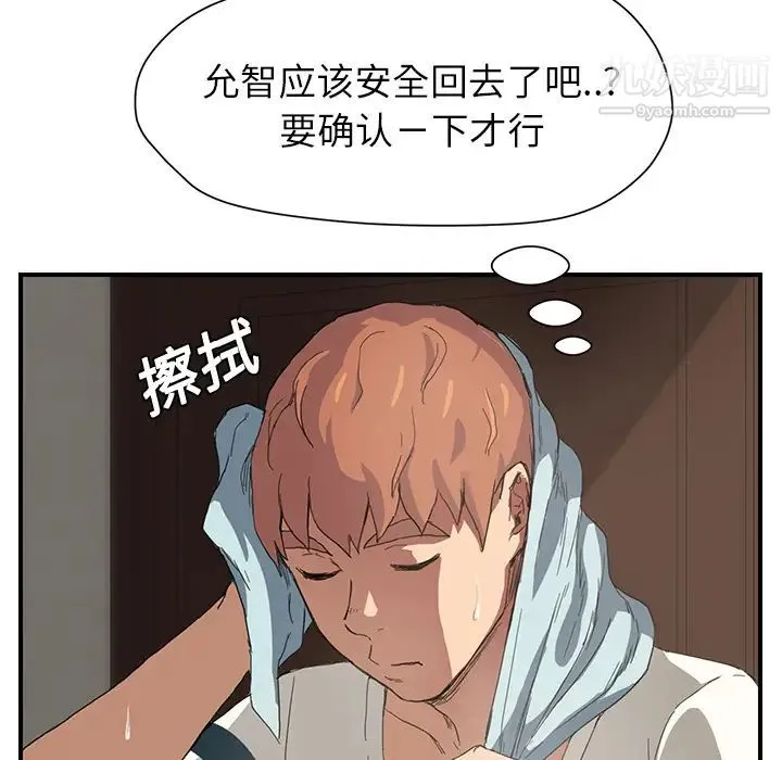继母 - 第9话 - page 14