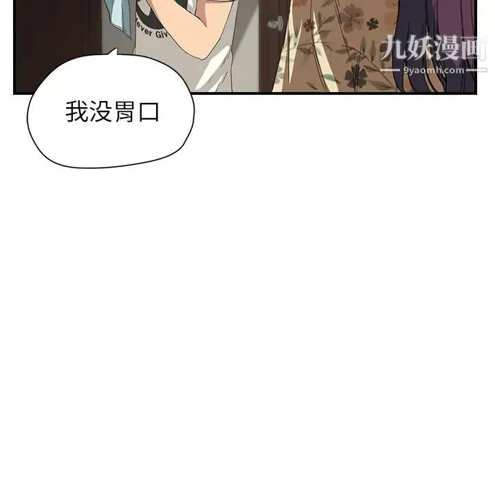 继母 - 第9话 - page 17