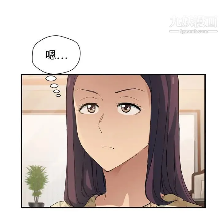 继母 - 第9话 - page 18