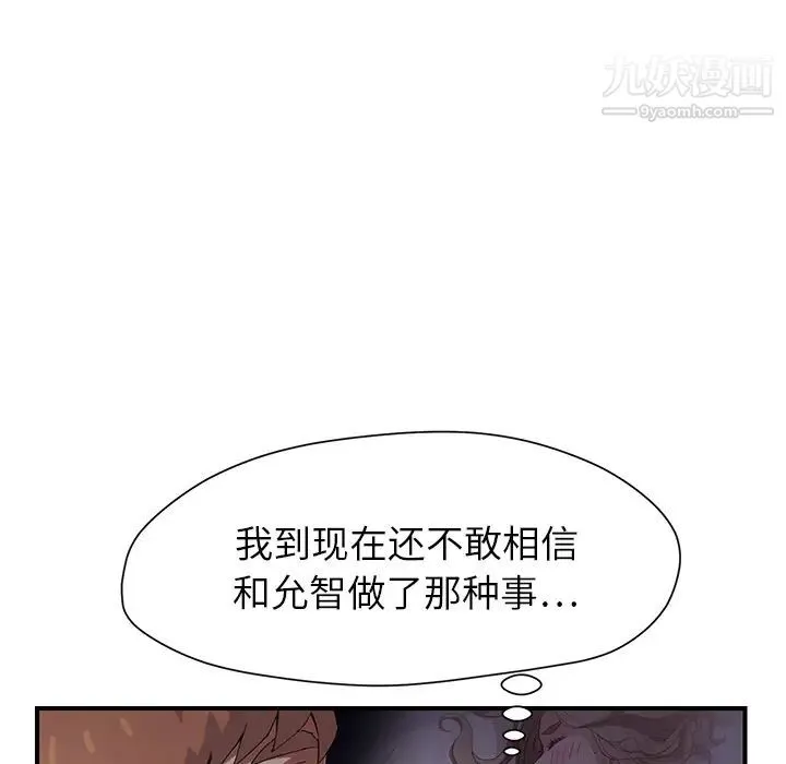 继母 - 第9话 - page 22