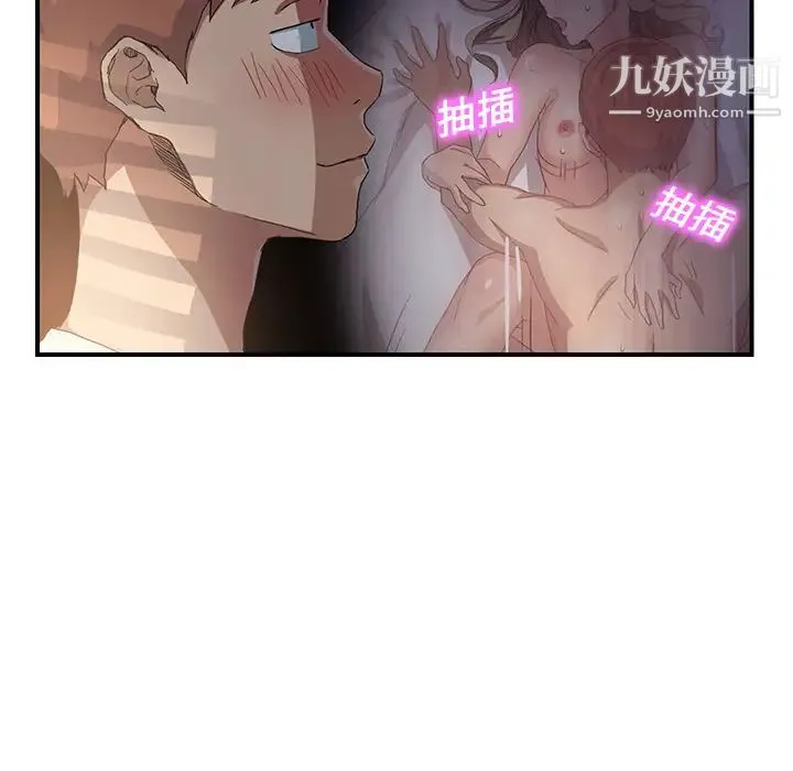 继母 - 第9话 - page 23