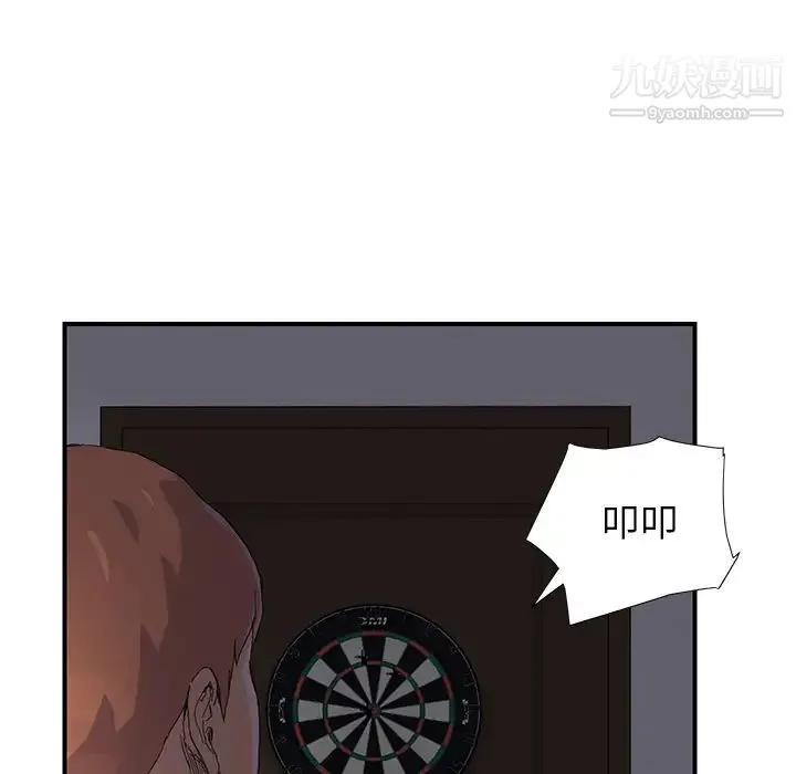 继母 - 第9话 - page 24