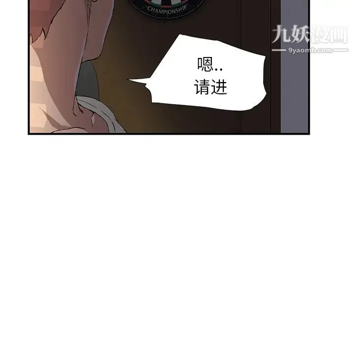 继母 - 第9话 - page 25