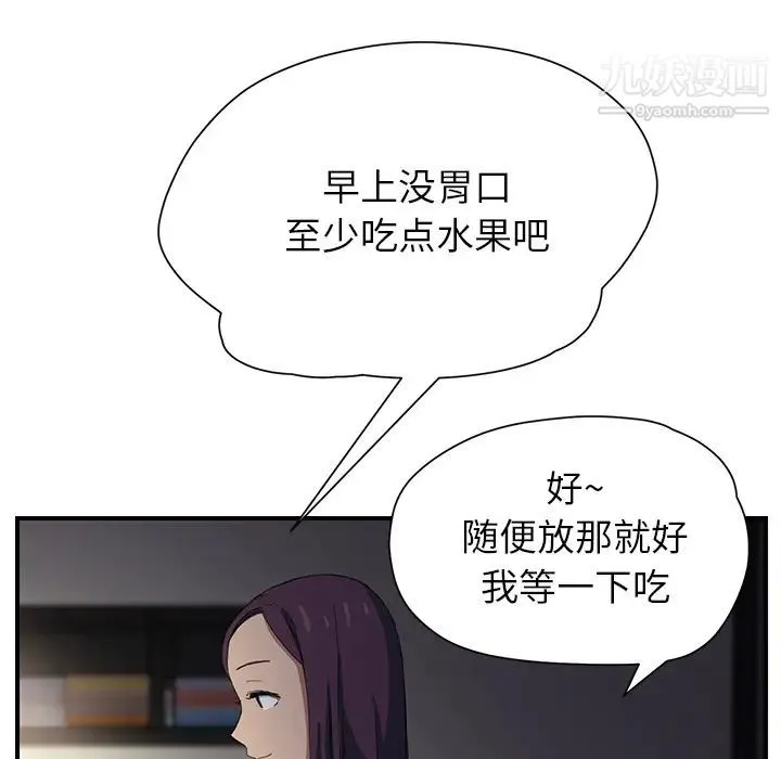 继母 - 第9话 - page 26