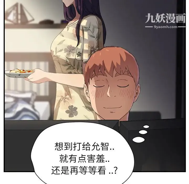 继母 - 第9话 - page 27