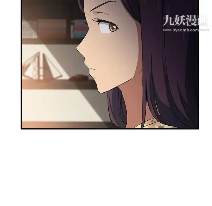 继母 - 第9话 - page 29