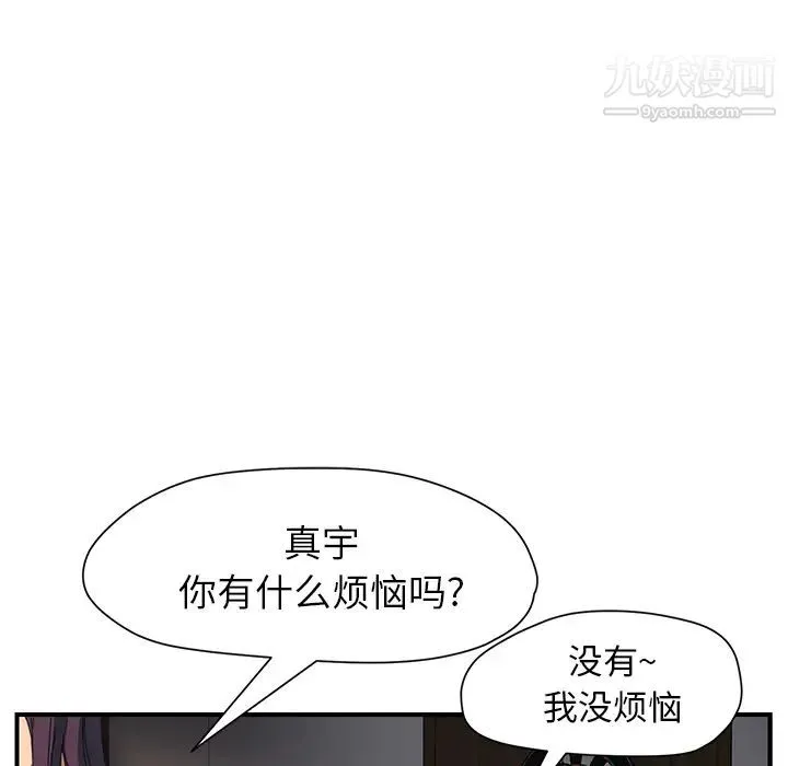 继母 - 第9话 - page 30