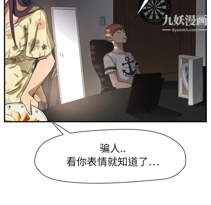 继母 - 第9话 - page 31