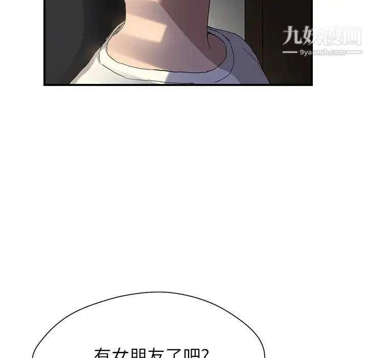 继母 - 第9话 - page 33