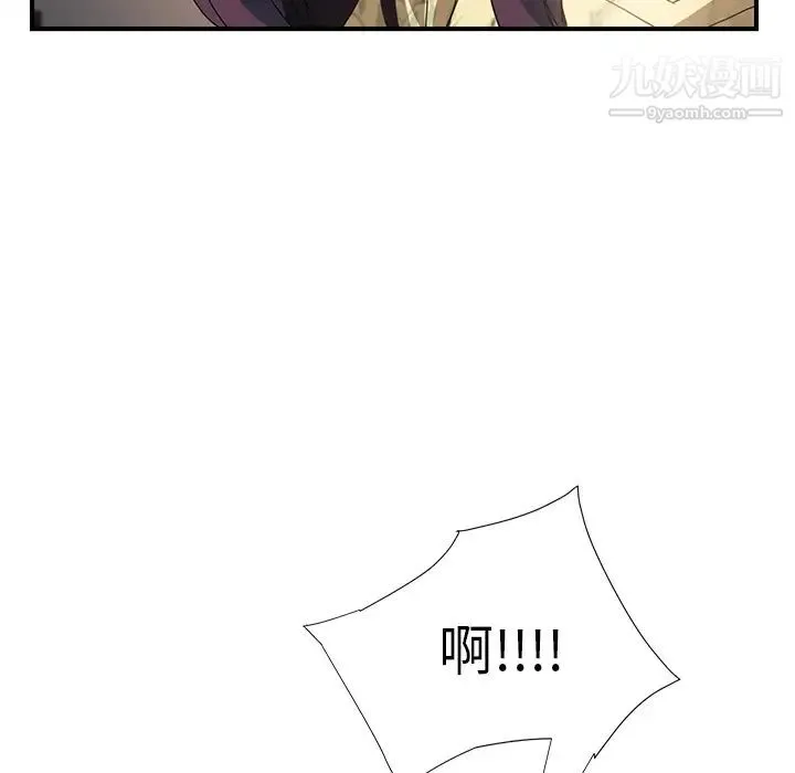 继母 - 第9话 - page 35