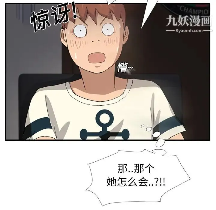 继母 - 第9话 - page 36