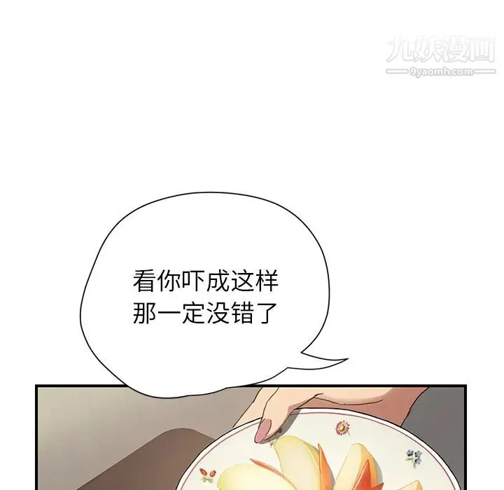 继母 - 第9话 - page 37