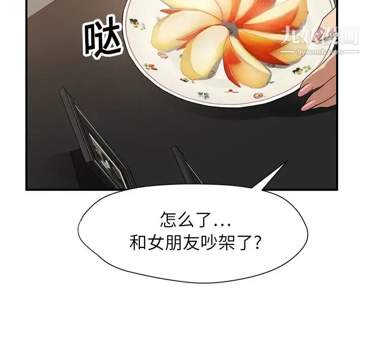 继母 - 第9话 - page 38