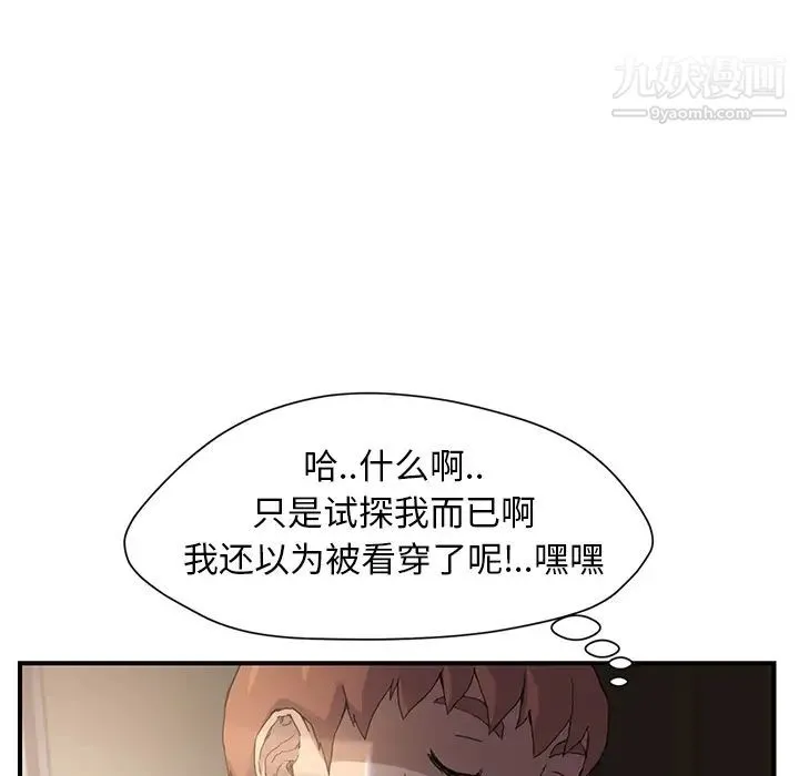 继母 - 第9话 - page 39