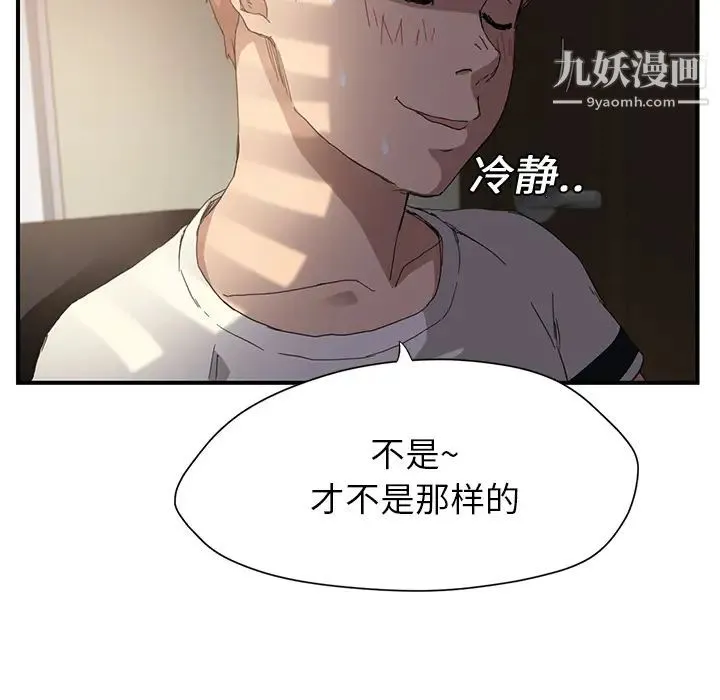 继母 - 第9话 - page 40