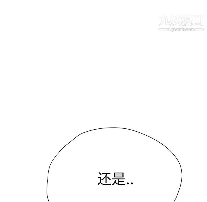 继母 - 第9话 - page 41
