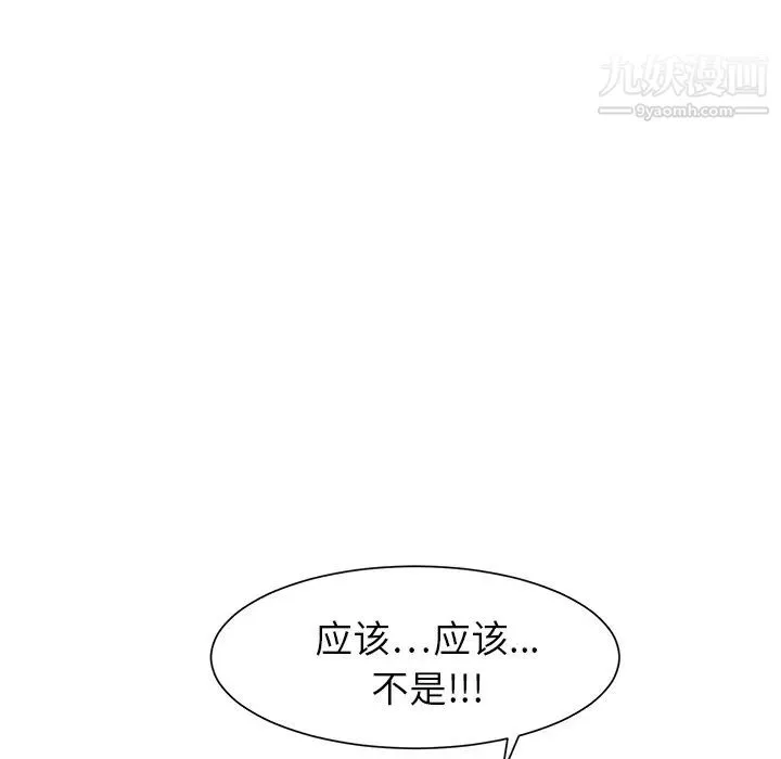 继母 - 第9话 - page 47