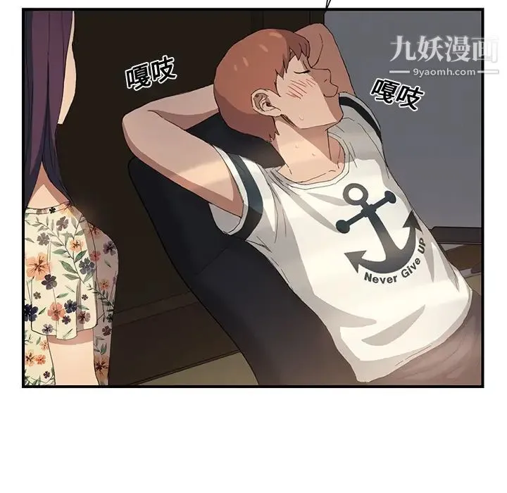 继母 - 第9话 - page 48