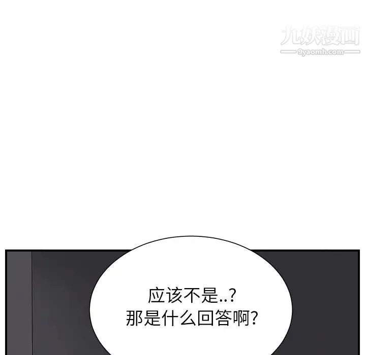 继母 - 第9话 - page 49